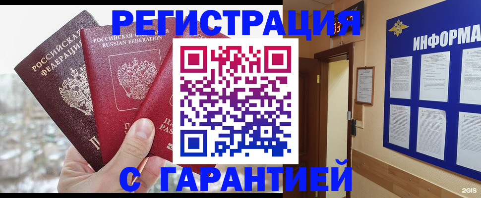 временная регистрация адрес в Алатыре