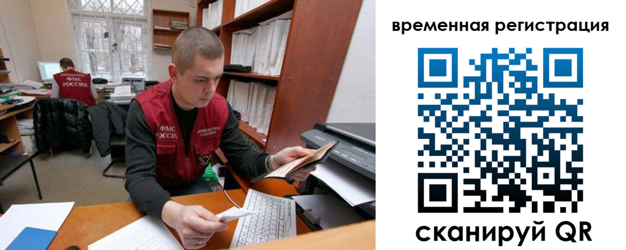прописка для военкомата в Алатыре