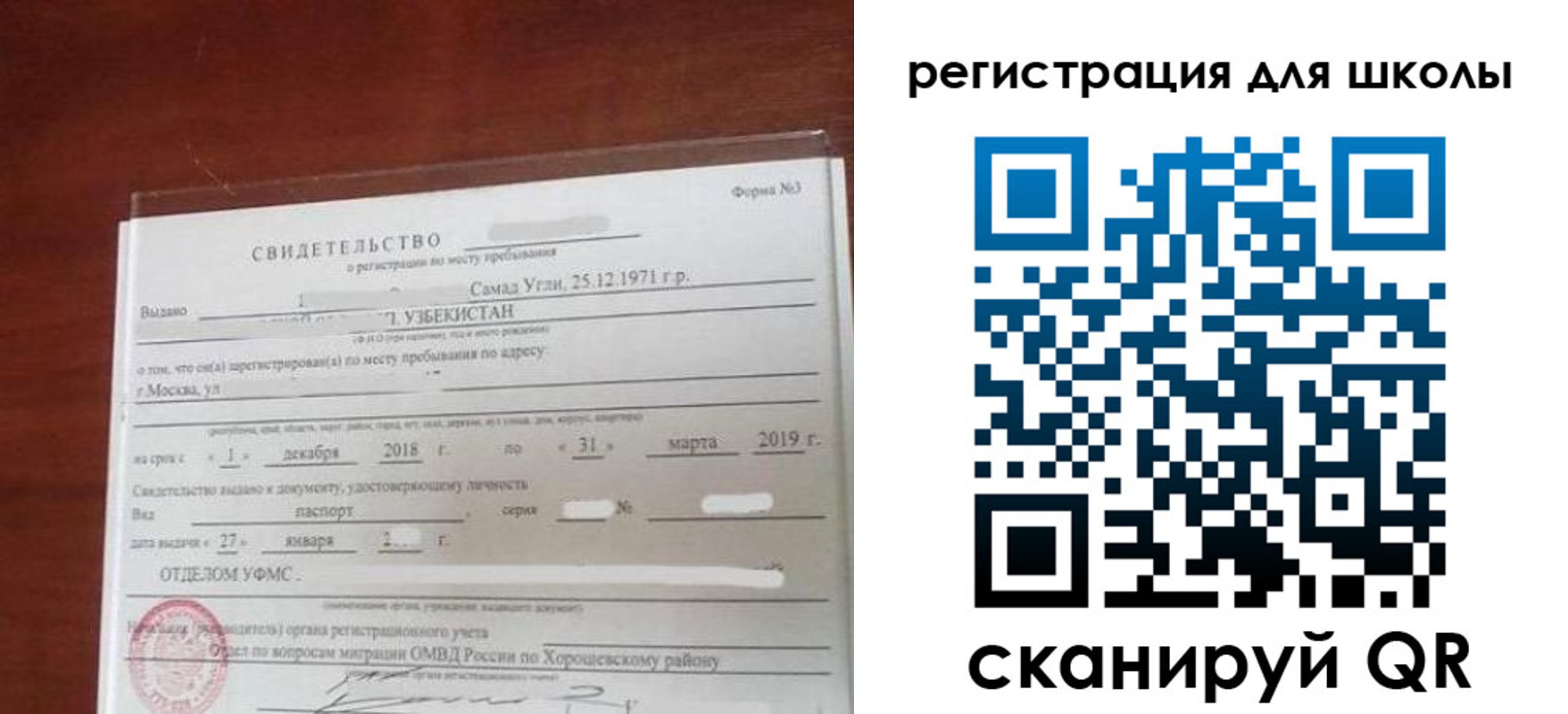 временная регистрация купить в Алатыре