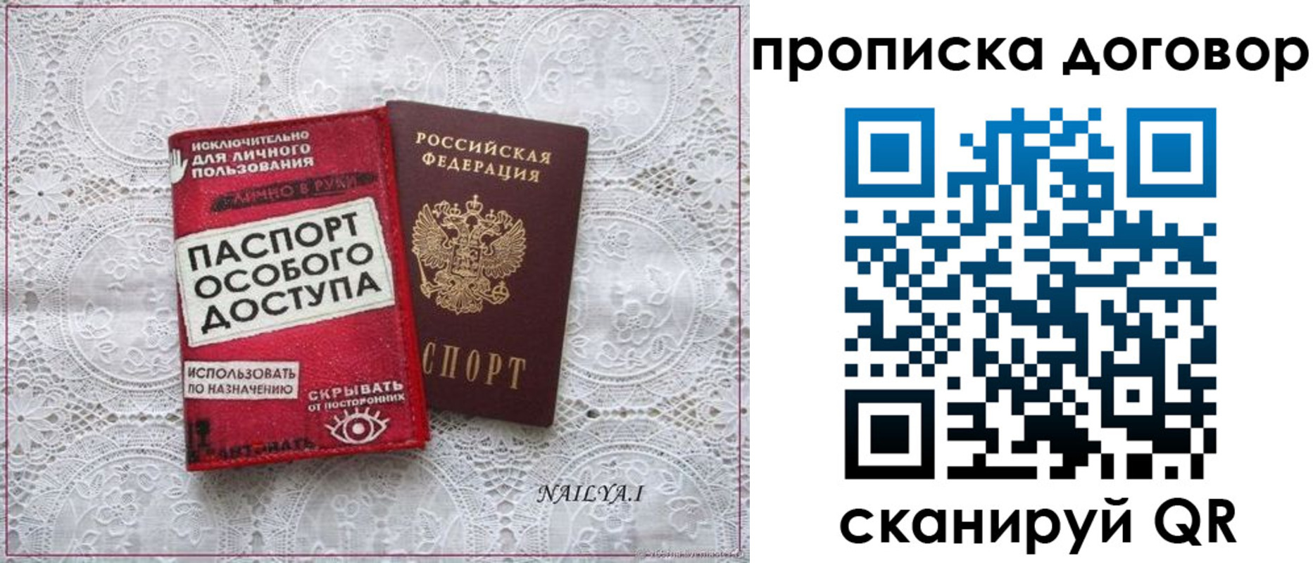 временная регистрация для школы в Алатыре
