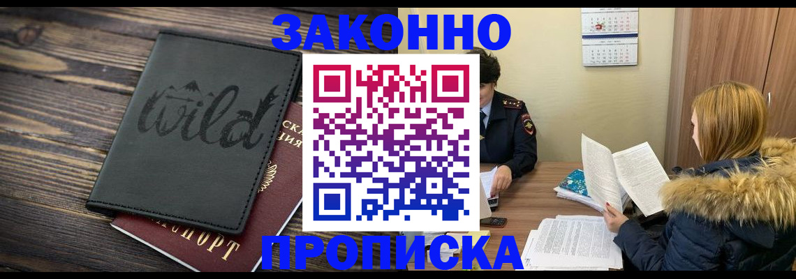 прописка поиск в Алатыре
