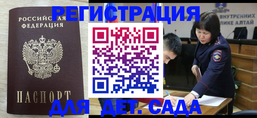 временная регистрация гарантия в Алатыре