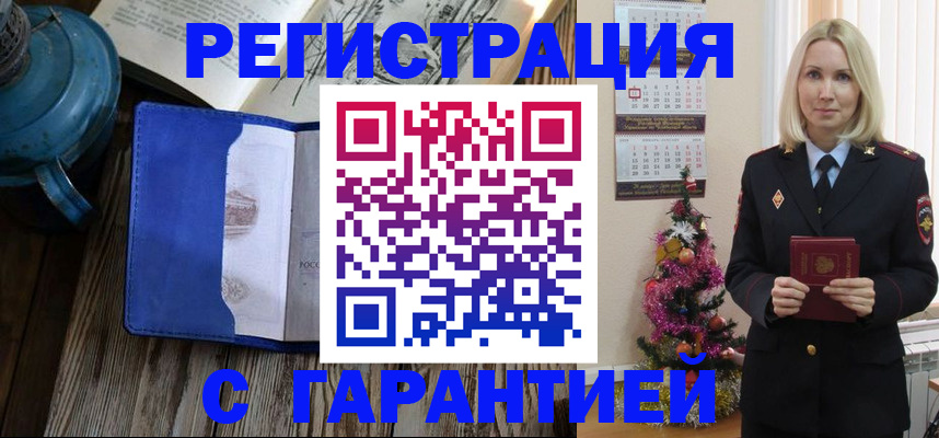 временная регистрация для школы в Алатыре