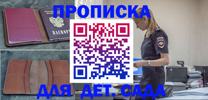 временная регистрация поиск в Алатыре